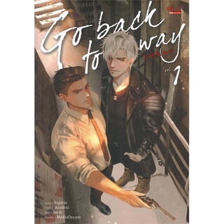 หนังสือ   Go back to way เล่ม 1