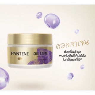 [NEW] PANTENE แพนทีน มิราเคิล มาสก์ ทรีทเม้นท์