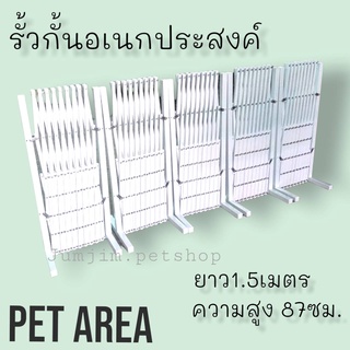 รั้วกั้นสุนัข petsarea รุ่นpgf1.5plus แบบถี่​ รั้วกั้นสุนัข ใช้ระหว่างกั้นพื้นที่หรือประตูกับสัตว์เลี้ยงหรือภายในบ้าน