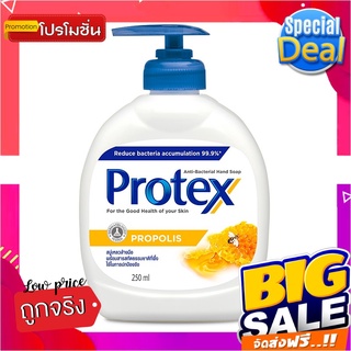 โพรเทคส์ สบู่เหลวล้างมือ แอนตี้แบคทีเรีย สูตรพรอพโพลิส 250 มล.Protex Antibacterial Liquid Hand Soap #Propolis 250 ml