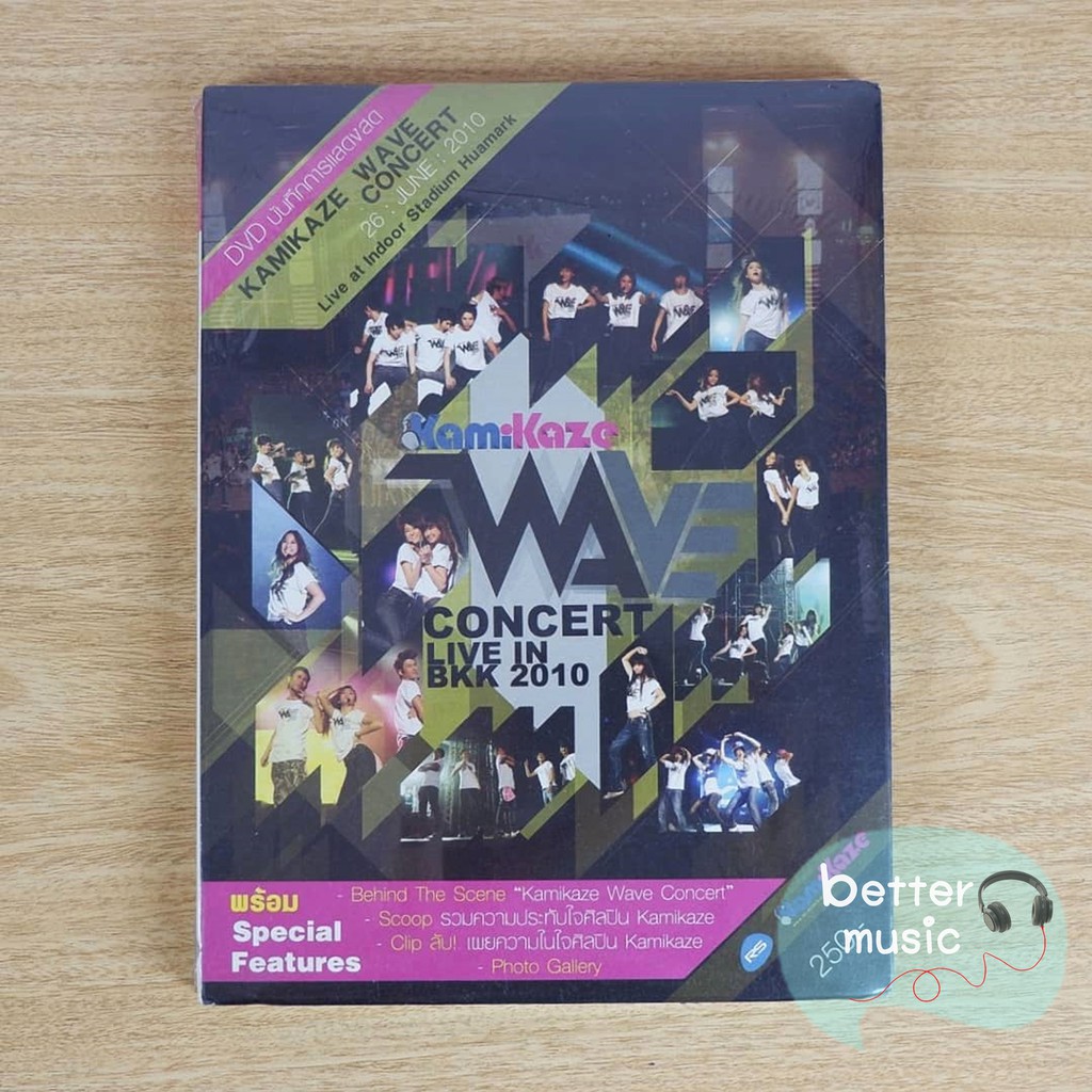 DVD คอนเสิร์ต Kamikaze Wave Concert Live in Bkk 2010