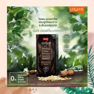 ครีมย้อมผมโลแลน เฮอบัล คัลเลอร์ ออแกนิค แชมพู ปิดผมขาว Lolane Nature Code Herbal Color Shampoo Organic