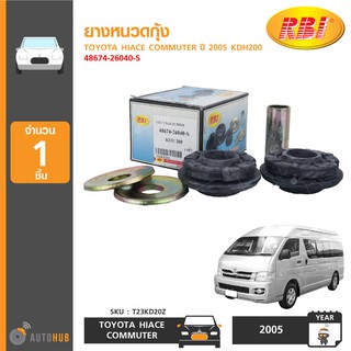 ยางหนวดกุ้ง ยี่ห้อ RBI สำหรับรถ TOYOTA HIACE COMMUTER ปี 2005 KDH200 48674-26040-S (T23KD20Z) (1ชุด)