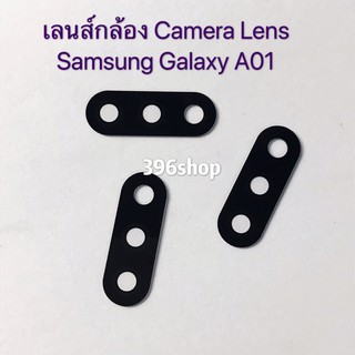 เลนส์กล้อง Camera Lens  Samsung Galaxy A01、A11