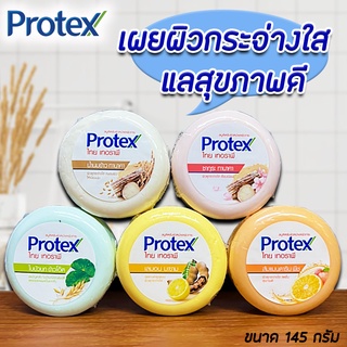 (1 ก้อน) สบู่ทานาคา โพรเทคส์ไทยเทอราพี 145-160 กรัม (Protex 1 ก้อนกลม)