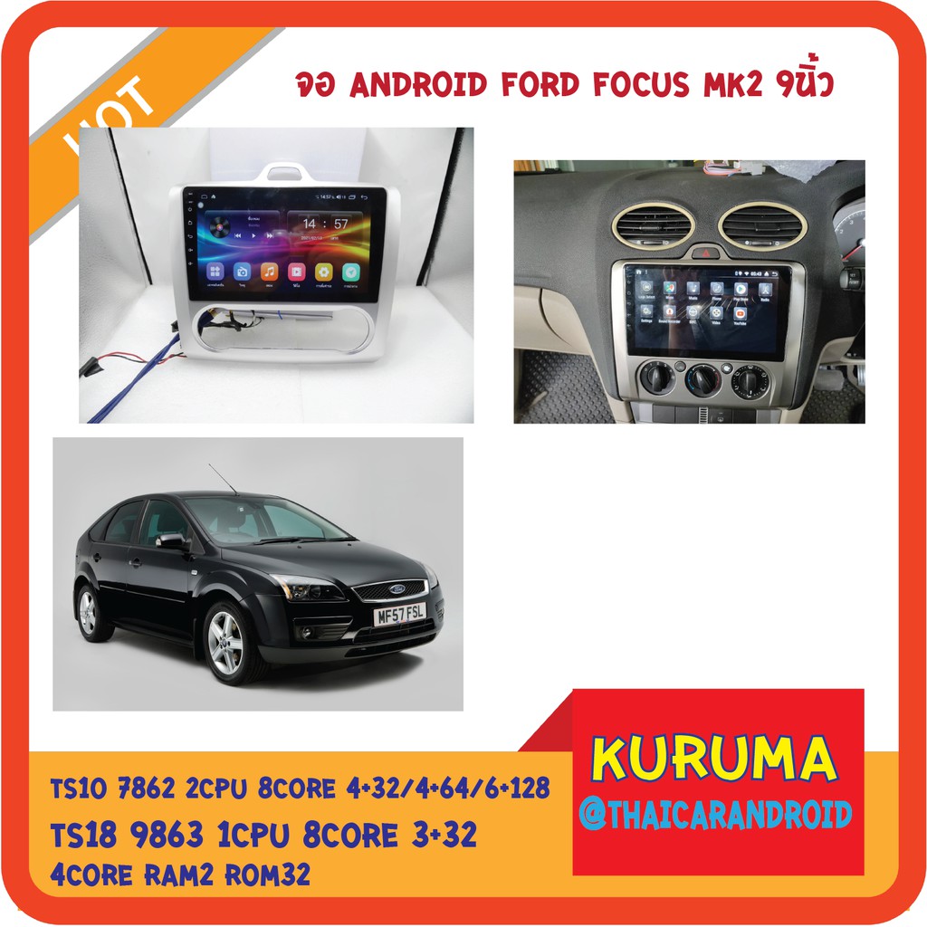 จอ Android Ford Focus MK2 7862s 8core 2cpu ram8 rom256 2k 2000x1200 dsp 4g sim carplay / Ts10 8core 4+32 qled 1280*720