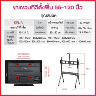 Elife ขาแขวน ทีวี ขนาดใหญ่ 55-120นิ้ว ขาตั้ง ห้องประชุม สัมมนา จอขนาดใหญ่ รองรับ 180kg ล้อเลื่อน