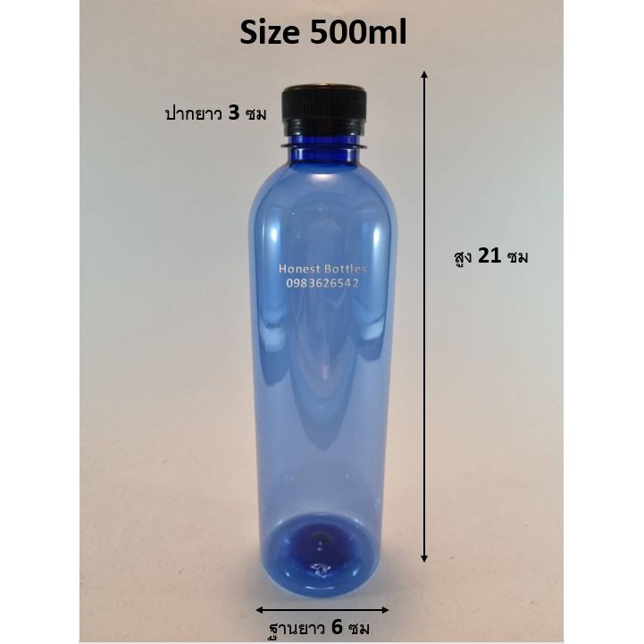 ขวดหนา ขวดพลาสติก PET 500 ml x 100 ขวด กลมเรียบ สีน้ำเงิน พร้อมฝาเลือกสีได้ (โรงงานผลิตขวดโดยตรง ปลีก/ส่ง)