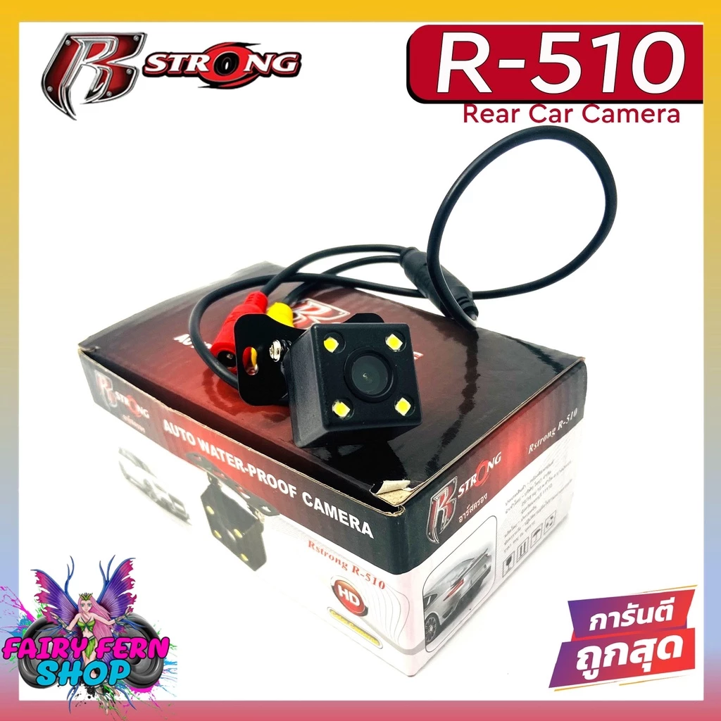 กล้องมองหลังติดรถยนต์ R-STRONG Rear Camera รุ่น R-510 สำหรับใช้ดูภาพตอนถอยหลังView Camera ด้านหลัง Camera รถกล้องมองหลัง thumbnail 3