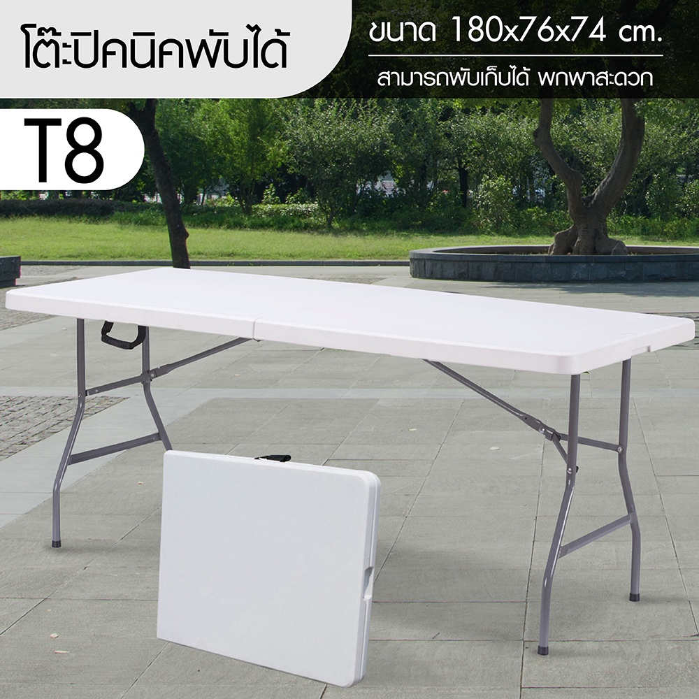โต๊ะพับพกพา อเนกประสงค์ ใช้ตั้งแคมป์ ปิคนิค Folding Table พกพาง่าย ปรับความสูงได้ มีหูหิ้ว รวมรุ่น