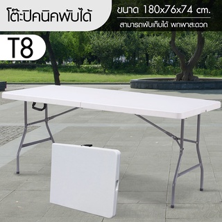 โต๊ะพับพกพา อเนกประสงค์ ใช้ตั้งแคมป์ ปิคนิค Folding Table พกพาง่าย ปรับความสูงได้ มีหูหิ้ว รุ่น T1 T2 T3 T4 T8 CO2