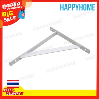 ขายึดชั้นวางของ ขายึดรูปตัว L (30 ซม.) B8-9073526 L Bracket (30cm)