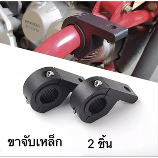 ขาจับยึดสปอร์ตไลน์ และ อื่นๆคู่ล่ะ99บาท