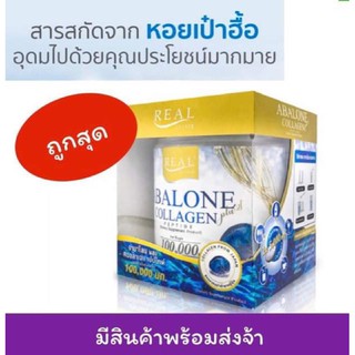 Real​ Elixir​ อาบาโลน คอลลาเจน เปปไทด์ (Abalone Collagen)