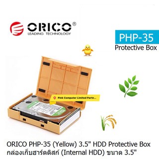 ORICO PHP 35-1 1 Disks 3.5"  Hard Drive Protection Box กล่องเก็บ HDD 3.5" ประกัน 2 ปี