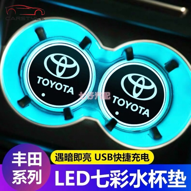 Toyota / Toyota LED ไลเนอร์ถ้วยน้ําสีสันสดใส Lumer Basters Altisrav4Yaris LEAMEL ไฟ LED Atrium