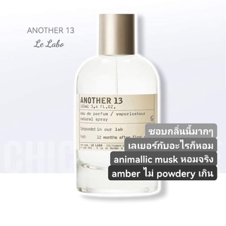 น้ำหอมแท้❤️ Le Labo Another 13 EDP 100ml