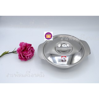 ชามซุปมีฝาปิด เนื้อสเตนเลส ตราหัวม้าลาย ขนาด 18, 20 และ 22 ซม.