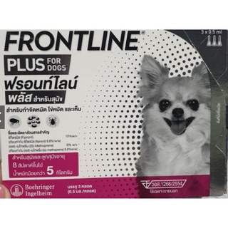 Frontline Plus สุนัข 0-5 กก  ยาหยดกำจัดเห็บ หมัด ไข่ ตัวอ่อนไข่หมัด (สีชมพู)