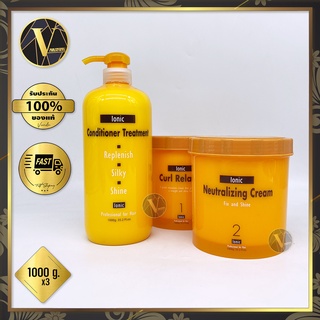 ชุด Ionic Curl Relaxer Set ไอโอนิค เซ็ตครีมยืดผม พร้อม ครีมโกรก และ คอนดิชั่นเนอร์ (1000 กรัม x 3)