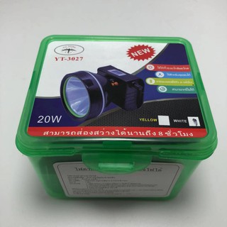 ไฟคาดหน้าผากแบบชาร์จไฟได้ แสงสีขาว แสงสีเหลือง 20W  รุ่น YT-3027