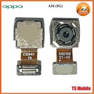 กล้องหลัง Oppo A54(5G),A74(5G) #C10441