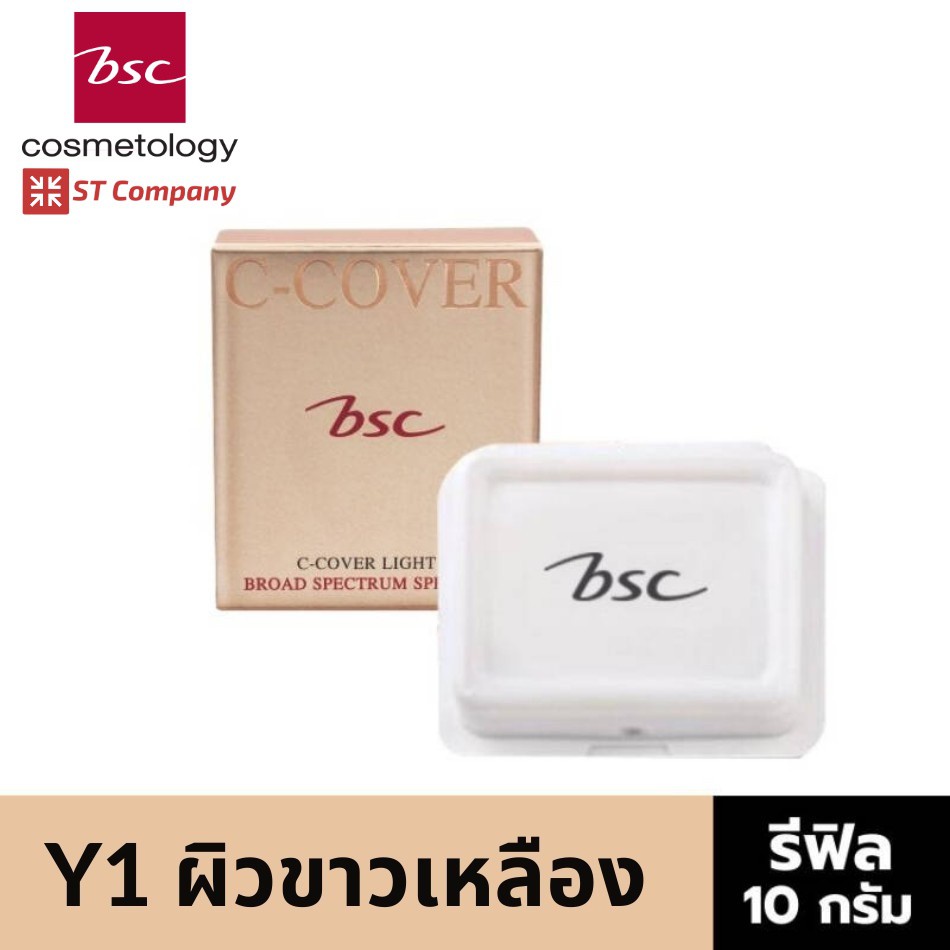 Refill Y1 สำหรับผิวขาวโทนเหลือง BSC C - COVER LIGHT POWDER SPF25 PA+++ 10g รีฟิล บีเอสซี ซี คอฟเวอร์ แป้ง พัฟ