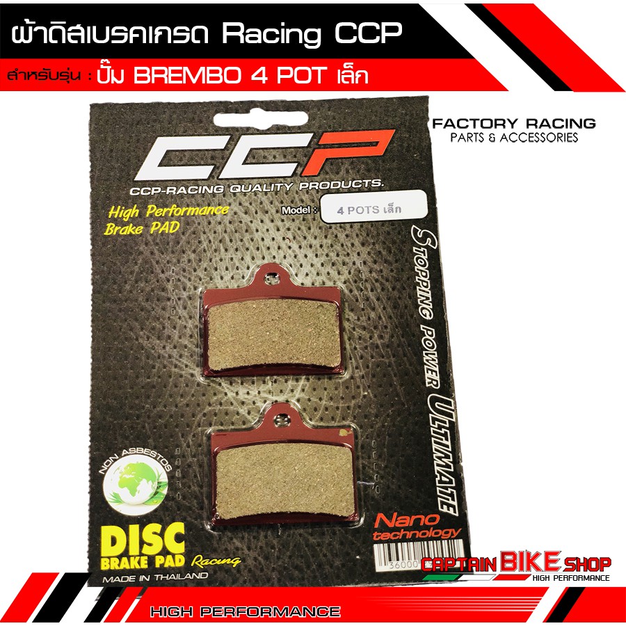 ผ้าดิสเบรคหน้า CCP เกรด RACING สำหรับ #ปั๊ม Brembo 4 POT เล็ก