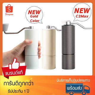 Timemore Coffee Grinder C2 / C2MAX C2 TITANIUM ประกัน 1 ปี เครื่องบดกาแฟ  อุปกรณ์ชงทำกาแฟ อุปกรณ์บดกาแ