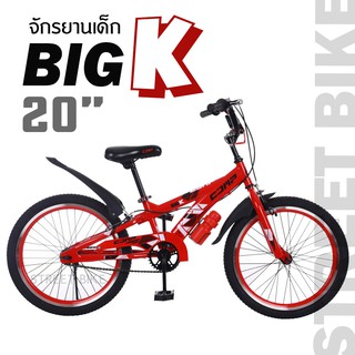 --ถูกที่สุด--จักรยานเด็ก 20" COMP BIG-K