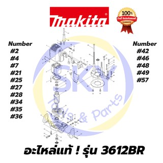 🔥อะไหล่แท้🔥  3612BR MAKITA มากีต้า เครื่องเร้าเตอร์  แท้  100%