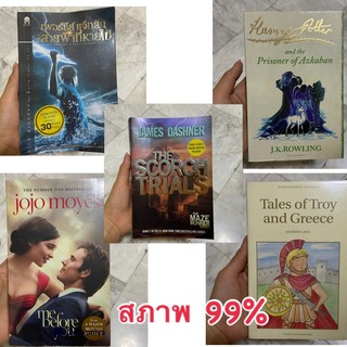 fiction from movie บางเล่มยังไม่เคยเปิดเลย