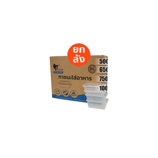โปรโมชั่น : ยกลัง กล่องอาหารพร้อมฝา กล่องพลาสติก กล่องใส่อาหารพลาสติก Easy Life กล่องอาหาร รุ่น F กล่องข้าว กล่องใส่ไมโครเวฟ