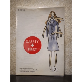 Safety + First กรกนก สนิทวงศ์ ณ อยุธยา