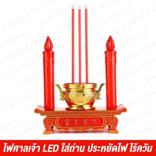 กระถางธูปไฟฟ้า แบบจีน กระถางธูป ธูปเทียนไฟฟ้า LED เทียนไฟฟ้า เทียน led ใส่ถ่าน