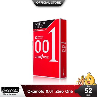 Okamoto 001 Zero Zero One ถุงยางอนามัย บางพิเศษ ขนาด 52 มม. บรรจุ 1 กล่อง (3 ชิ้น)