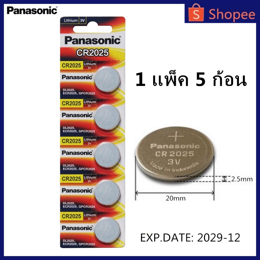 Panasonic ถ่านกระดุม lithium ( ตัวเลือกสินค้า: CR2032 CR2025 CR2016 CR1632 CR1620 CR1616 CR1220 3V )