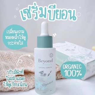 เซรั่มบียอน Beyond Serum 30ml.