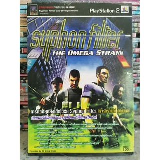 คู่มือ เกม Syphon Filter : The Omega Strain สำหรับ Playstation 2 PS2 ใหม่ในซีล