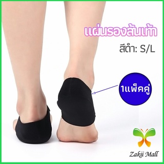 Zakii Mall แผ่นรองส้นเท้า  ผ้ารองส้น ลดปวด ถนอมส้น 1 คู่ พร้อมส่งจากไทย heel pad