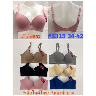 [พร้อมส่ง]เสื้อในไซส์ใหญ่ เต้าค่ะB/C ฟองบาง มีโครง 2ตะขอ ไซส์:34-36-38-40-42 #5315