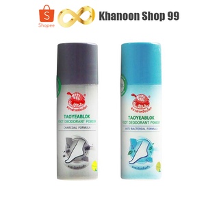 เต่าเหยียบโลก ผงระงับกลิ่นเท้า ขนาด 30 กรัม