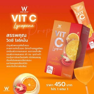 1 แถม 1 W Vit C Lycopene วิต ซี วิตามิน Wink White ดับเบิ้ลยู วิตซี ไลโคปีน