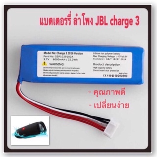 Battery JBL Charge 3 Li-Polymer 3.7V-6000mah GSP1029102A แถมอุปกรณ์แกะ