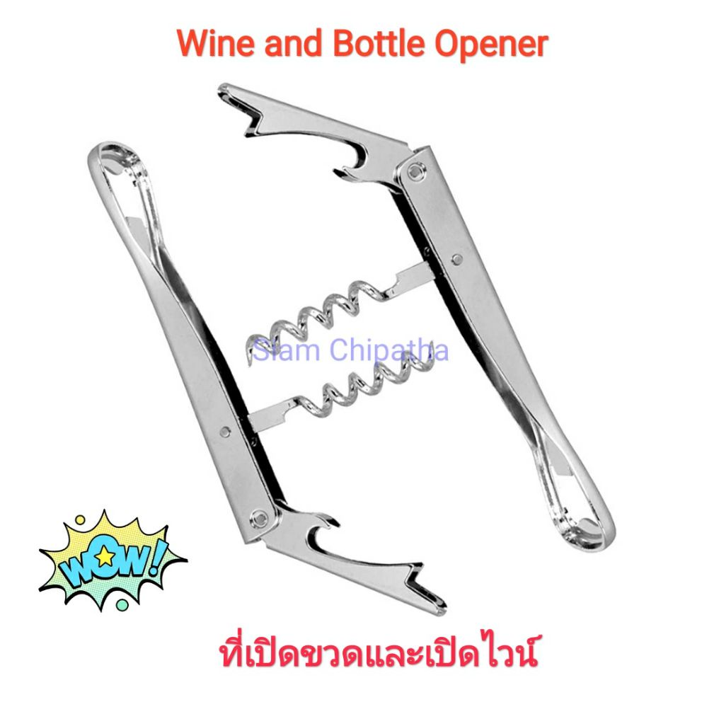 สแตนเลสเหล็กไขจุกโลหะขวดไวน์ขวดเบียร์ที่เปิดขวด , Steel Corkscrew Wine Beer Bottle Opener