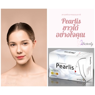 PEARLIS อาหารเสริมบำรุงผิว ขนาดบรรจุ 30 capsule/ซอง สารสกัดจากธรรมชาติ ขาวได้ อย่างใจคุณ อย.ไทย ของแท้