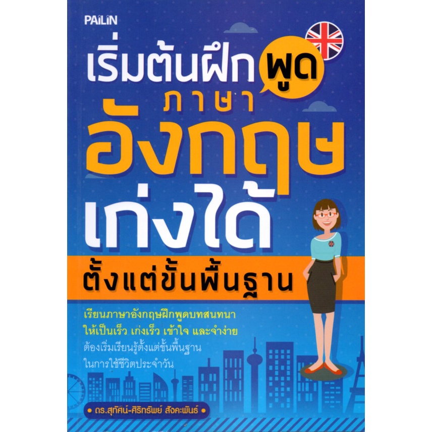 หนังสือ 