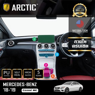 ARCTIC ฟิล์มกันรอยรถยนต์ ภายในรถ PianoBlack Mercedes-Benz C 220d MC (2018-2019) - ครบเซ็ตภายใน