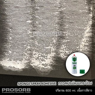 (1กระป๋อง) กาวสเปรย์ 600 ml. กาวสเปรย์อเนกประสงค์ กาวติดโฟม ฟองน้ำ ฉนวน ติดแน่นทนนาน ใช้งานง่าย