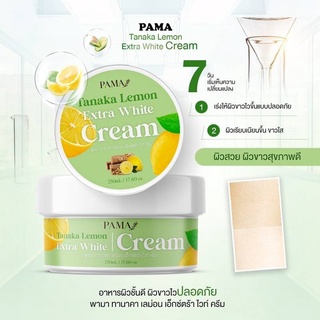 ครีมพม่า(กระปุก)ผิว กระจ่างใส Pama Tanaka LemonExtra white cream 250 กรัม